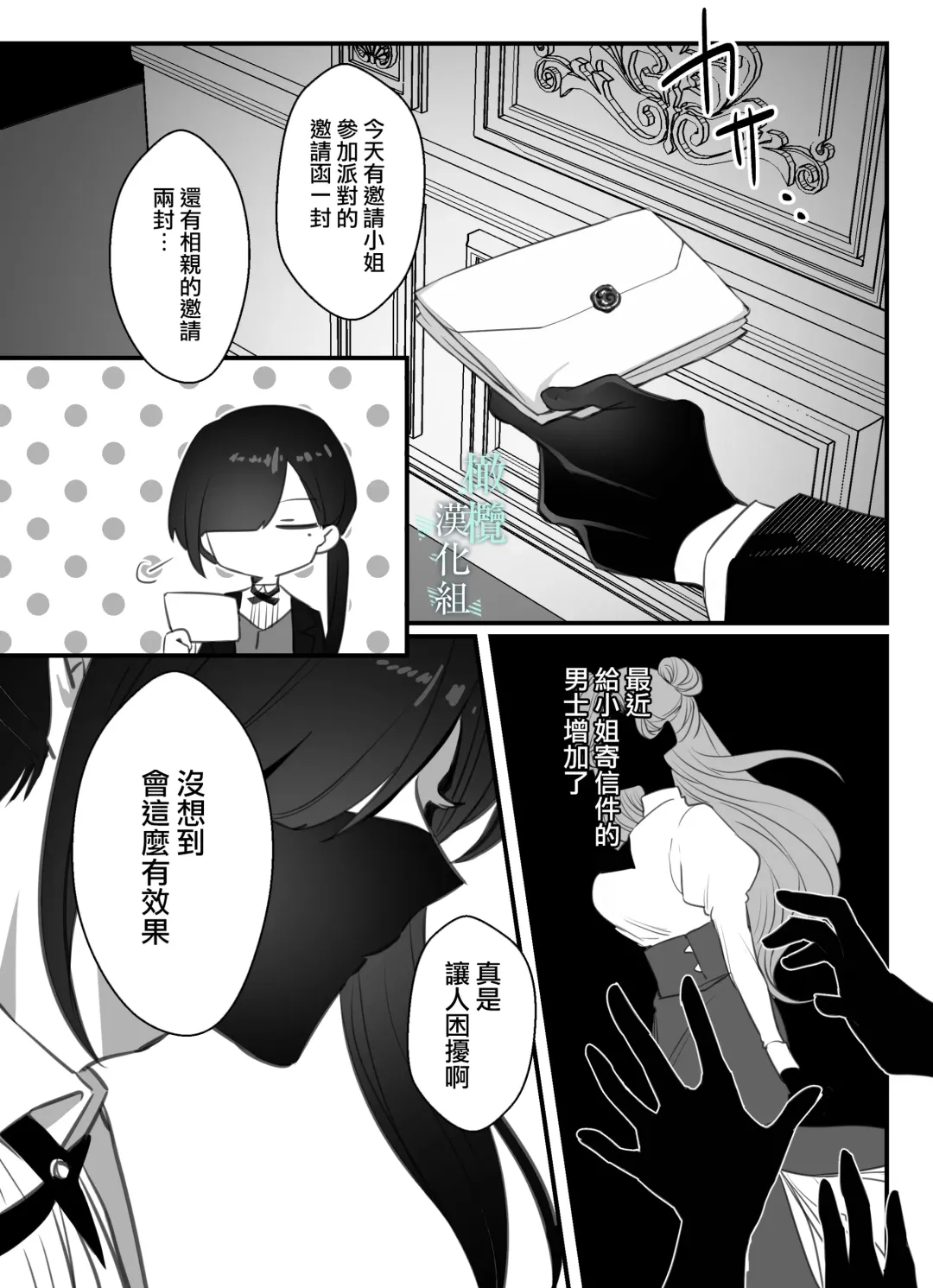 o zyousama、 syukuzyo kyouiku no o zikan desu。｜小姐、到淑女教育的时间了 Fhentai - Page 30