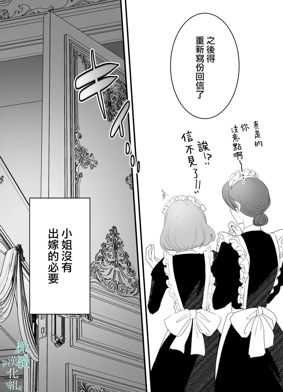 o zyousama、 syukuzyo kyouiku no o zikan desu。｜小姐、到淑女教育的时间了 Fhentai - Page 31