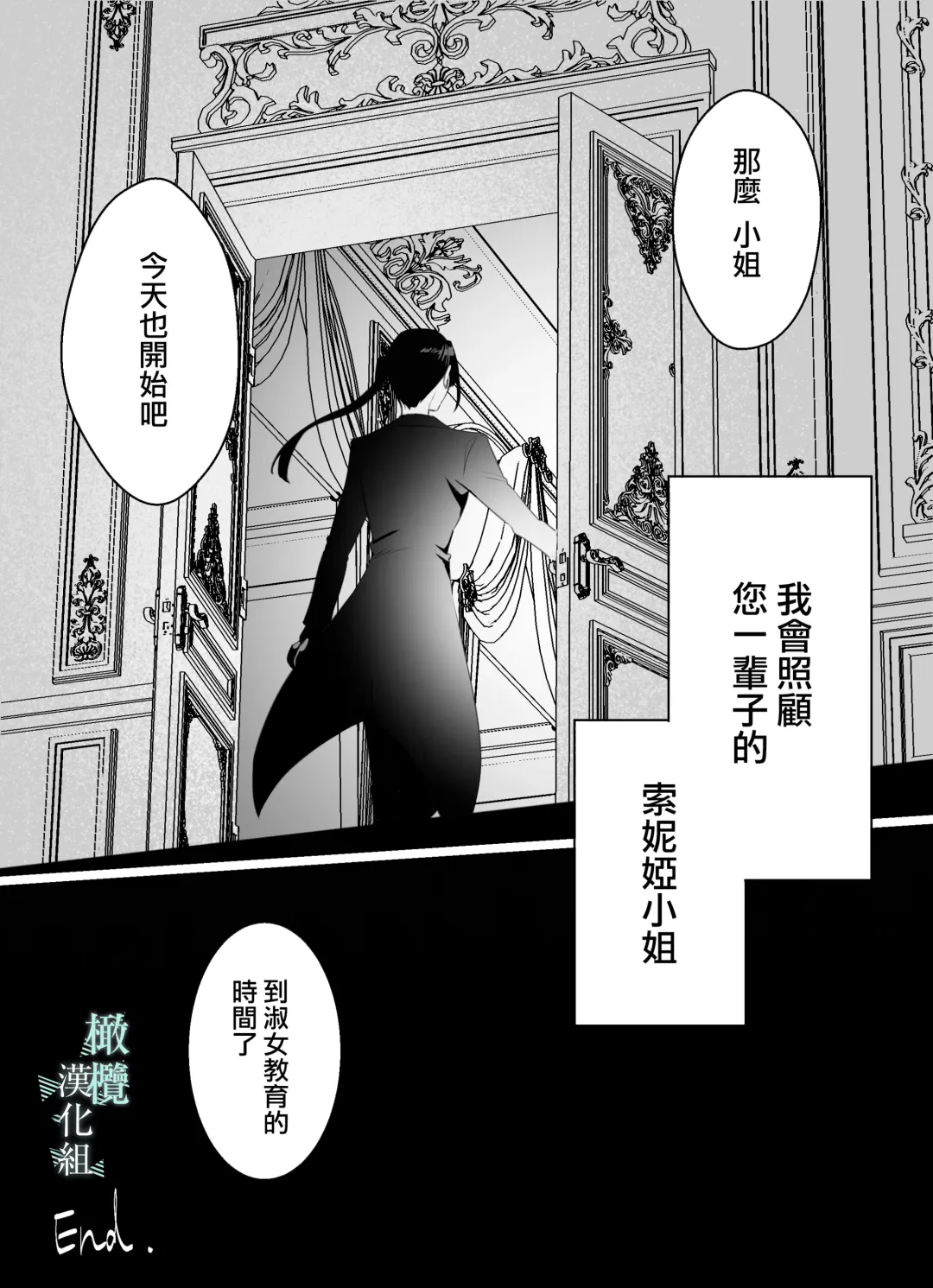 o zyousama、 syukuzyo kyouiku no o zikan desu。｜小姐、到淑女教育的时间了 Fhentai - Page 32