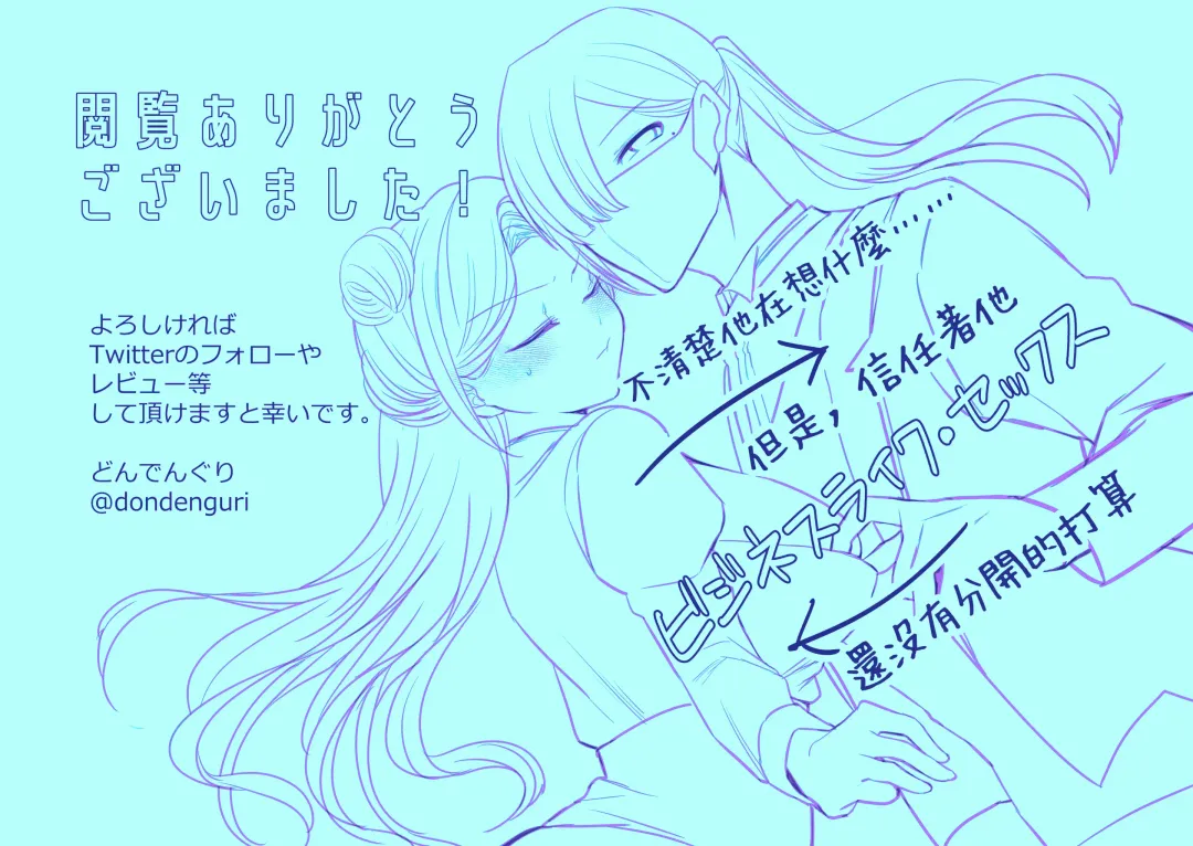 o zyousama、 syukuzyo kyouiku no o zikan desu。｜小姐、到淑女教育的时间了 Fhentai - Page 33