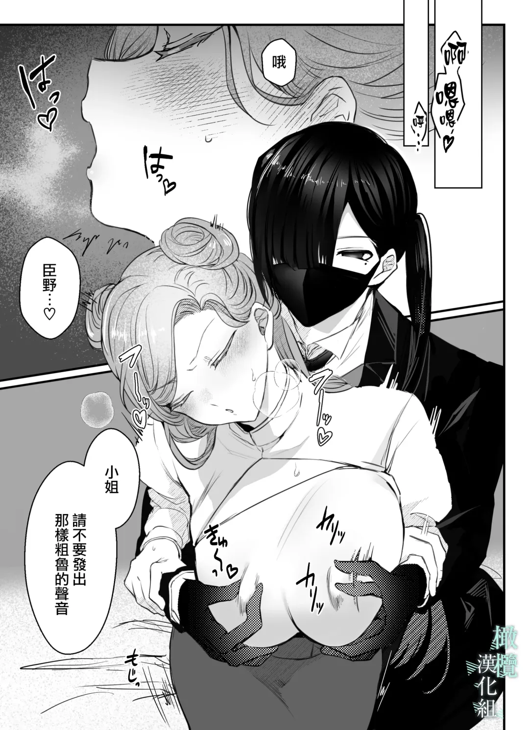 o zyousama、 syukuzyo kyouiku no o zikan desu。｜小姐、到淑女教育的时间了 Fhentai - Page 4