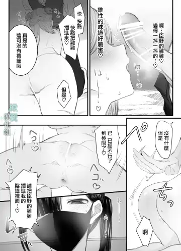 o zyousama、 syukuzyo kyouiku no o zikan desu。|小姐、到淑女教育的时间了 Fhentai - Page 15