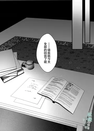 o zyousama、 syukuzyo kyouiku no o zikan desu。|小姐、到淑女教育的时间了 Fhentai - Page 27