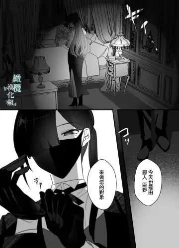 o zyousama、 syukuzyo kyouiku no o zikan desu。|小姐、到淑女教育的时间了 Fhentai - Page 3