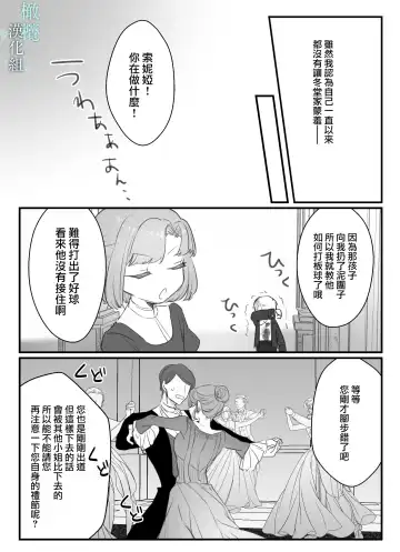 o zyousama、 syukuzyo kyouiku no o zikan desu。|小姐、到淑女教育的时间了 Fhentai - Page 6