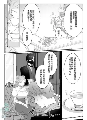 o zyousama、 syukuzyo kyouiku no o zikan desu。|小姐、到淑女教育的时间了 Fhentai - Page 7
