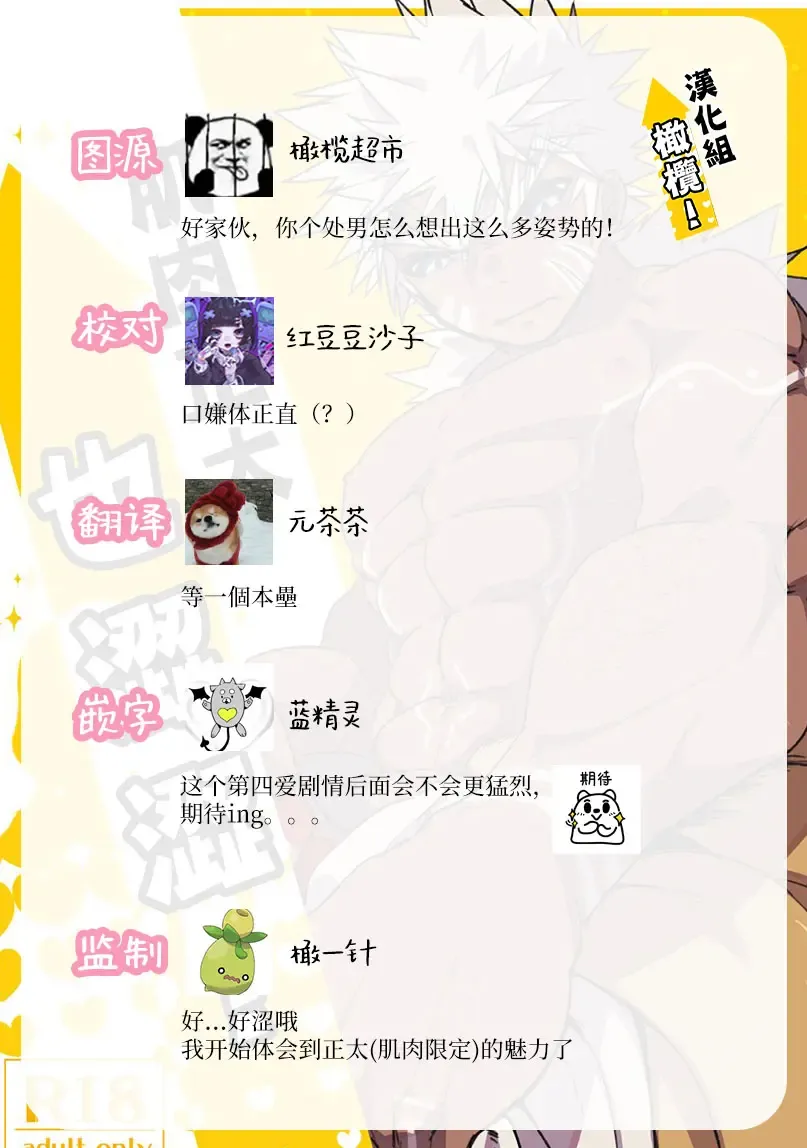 [Huminari Kazu] Kin Shota Datte Shikoritai! | 肌肉正太也涩涩! Fhentai - Page 29