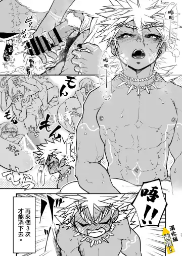 [Huminari Kazu] Kin Shota Datte Shikoritai! | 肌肉正太也涩涩! Fhentai - Page 11
