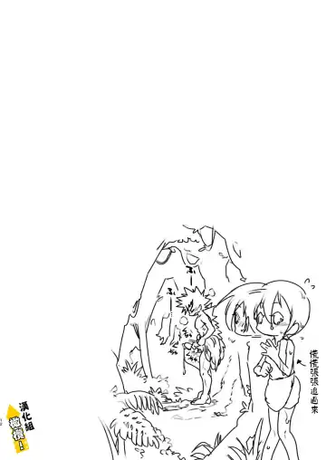 [Huminari Kazu] Kin Shota Datte Shikoritai! | 肌肉正太也涩涩! Fhentai - Page 12