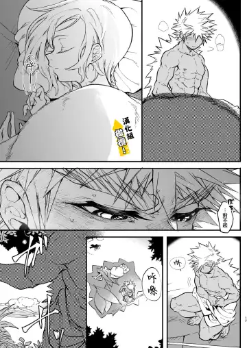 [Huminari Kazu] Kin Shota Datte Shikoritai! | 肌肉正太也涩涩! Fhentai - Page 17