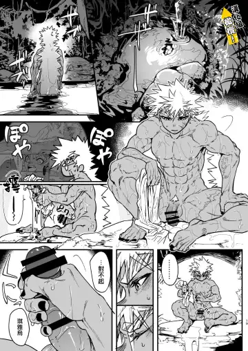 [Huminari Kazu] Kin Shota Datte Shikoritai! | 肌肉正太也涩涩! Fhentai - Page 19