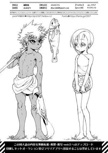 [Huminari Kazu] Kin Shota Datte Shikoritai! | 肌肉正太也涩涩! Fhentai - Page 26