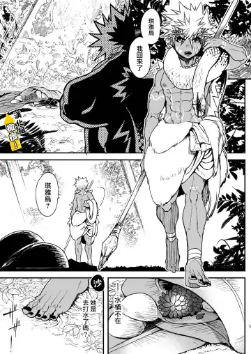 [Huminari Kazu] Kin Shota Datte Shikoritai! | 肌肉正太也涩涩! Fhentai - Page 5