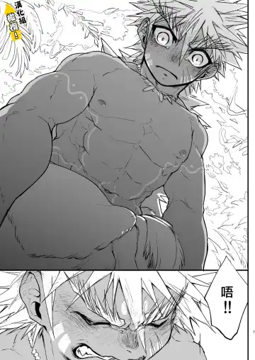 [Huminari Kazu] Kin Shota Datte Shikoritai! | 肌肉正太也涩涩! Fhentai - Page 7