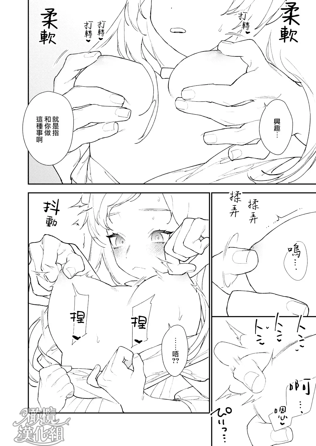Mahoutsukai to Rakuen no Toriko | 魔法使与乐园的俘虏 Fhentai - Page 34