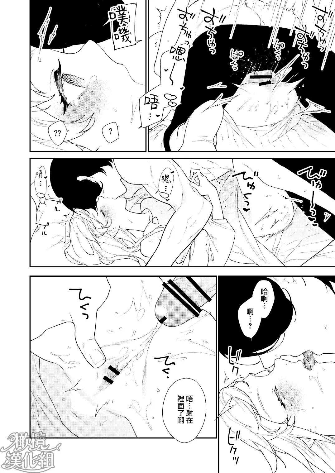 Mahoutsukai to Rakuen no Toriko | 魔法使与乐园的俘虏 Fhentai - Page 44