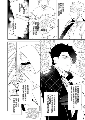 Mahoutsukai to Rakuen no Toriko | 魔法使与乐园的俘虏 Fhentai - Page 14