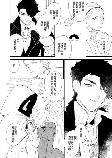 Mahoutsukai to Rakuen no Toriko | 魔法使与乐园的俘虏 Fhentai - Page 26
