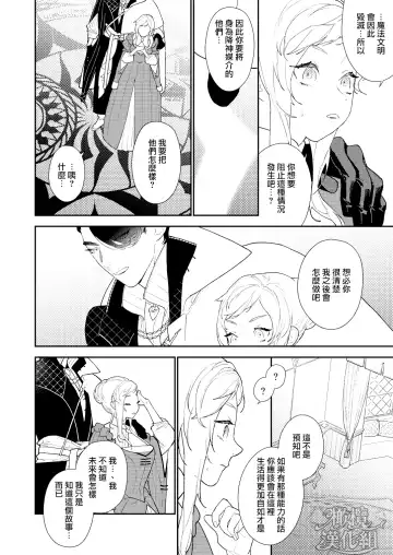 Mahoutsukai to Rakuen no Toriko | 魔法使与乐园的俘虏 Fhentai - Page 30