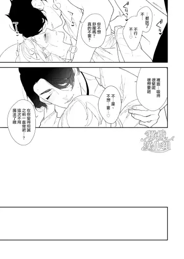 Mahoutsukai to Rakuen no Toriko | 魔法使与乐园的俘虏 Fhentai - Page 51