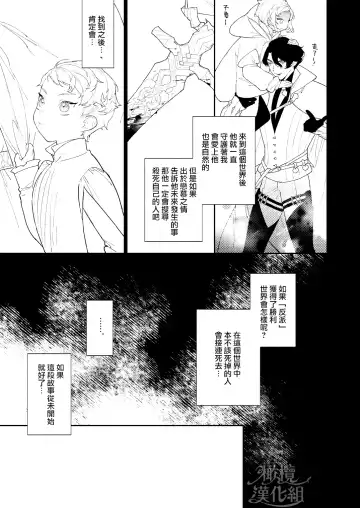 Mahoutsukai to Rakuen no Toriko | 魔法使与乐园的俘虏 Fhentai - Page 55