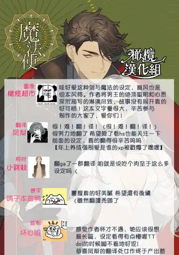 Mahoutsukai to Rakuen no Toriko | 魔法使与乐园的俘虏 Fhentai - Page 66