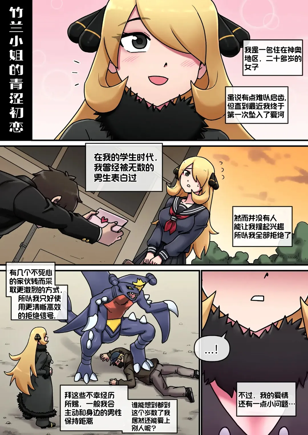 [Mackgee] Pokemon Heroines | 宝可梦萌哒 Fhentai - Page 13
