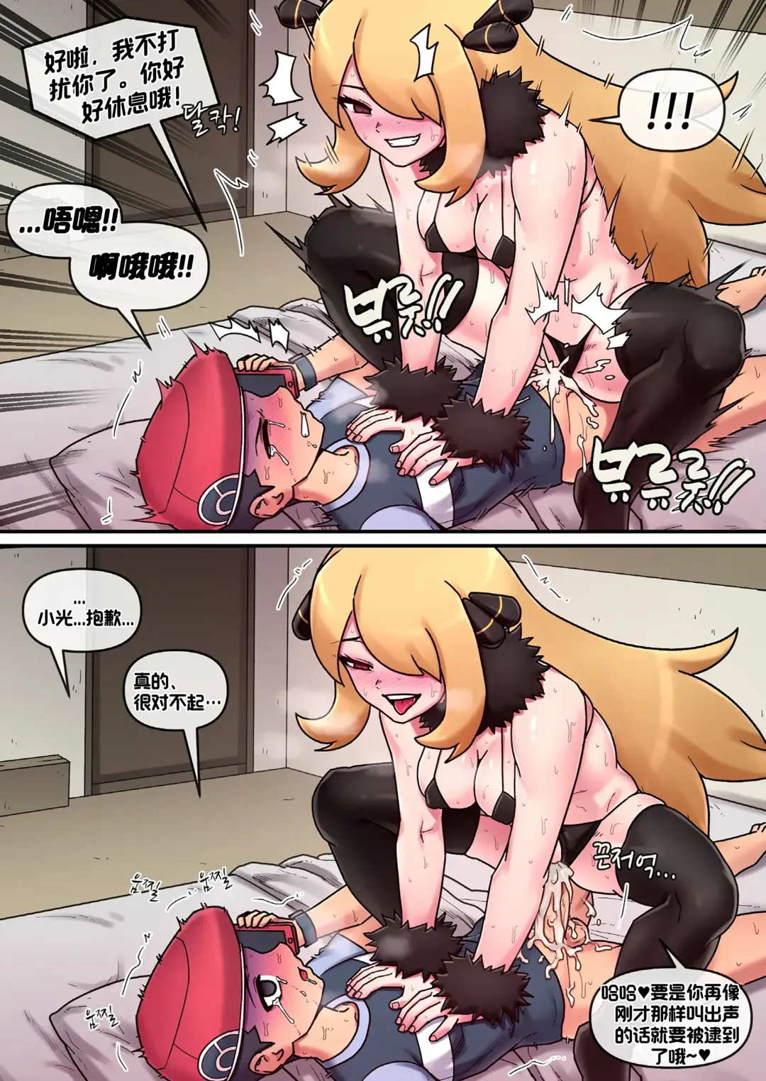 [Mackgee] Pokemon Heroines | 宝可梦萌哒 Fhentai - Page 20