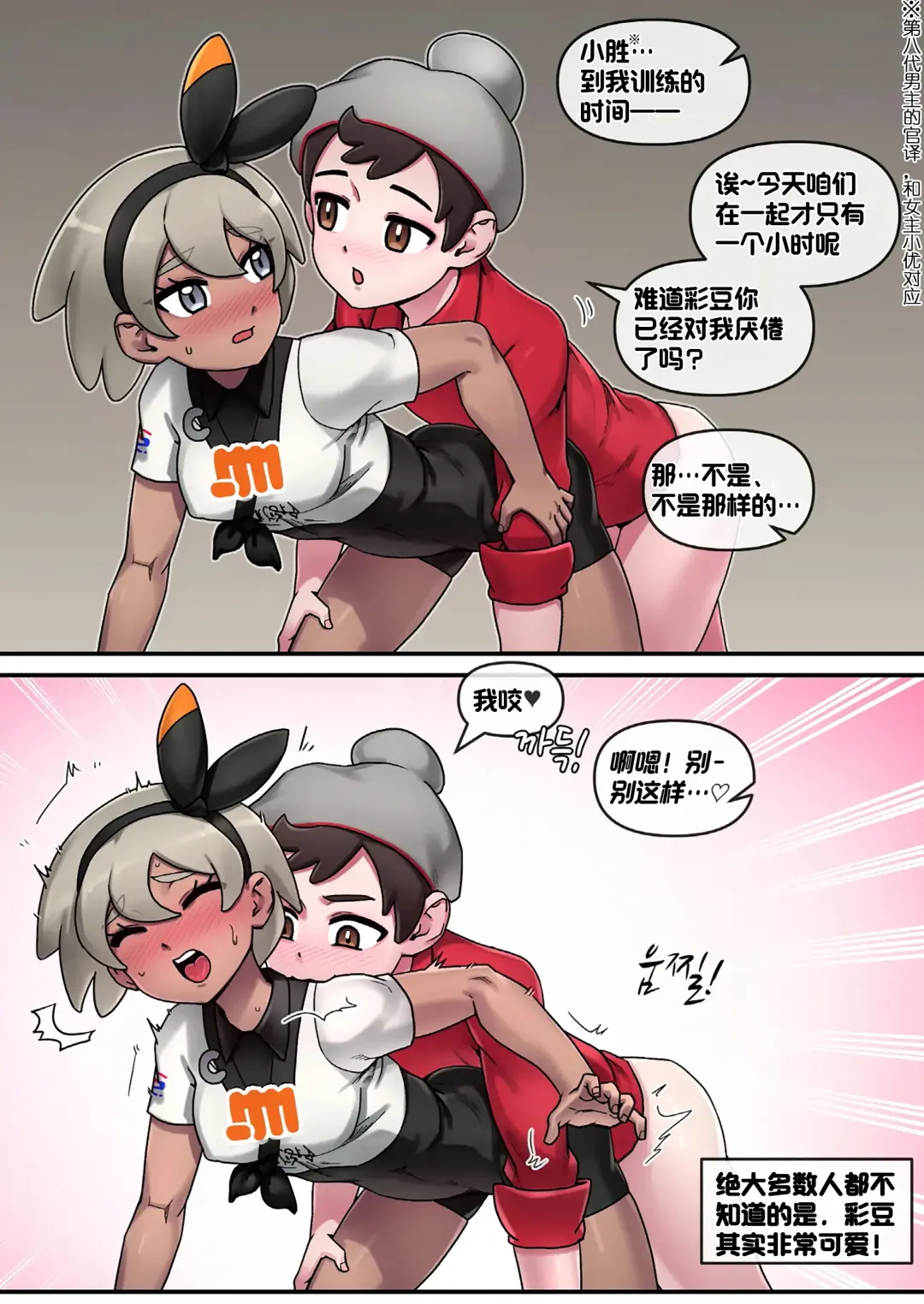 [Mackgee] Pokemon Heroines | 宝可梦萌哒 Fhentai - Page 41
