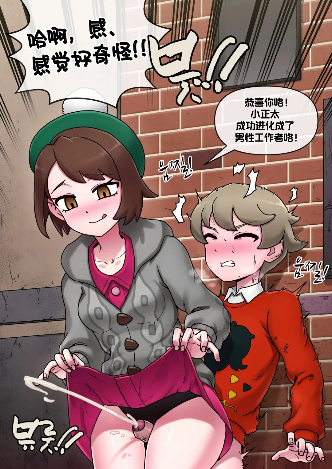 [Mackgee] Pokemon Heroines | 宝可梦萌哒 Fhentai - Page 49