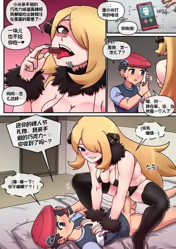 [Mackgee] Pokemon Heroines | 宝可梦萌哒 Fhentai - Page 17