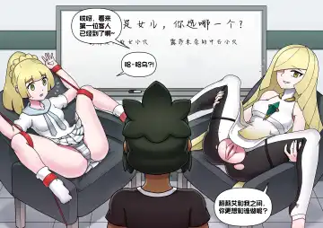 [Mackgee] Pokemon Heroines | 宝可梦萌哒 Fhentai - Page 24