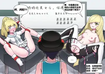 [Mackgee] Pokemon Heroines | 宝可梦萌哒 Fhentai - Page 33