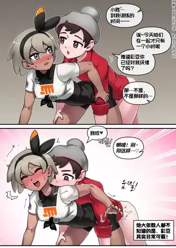 [Mackgee] Pokemon Heroines | 宝可梦萌哒 Fhentai - Page 41