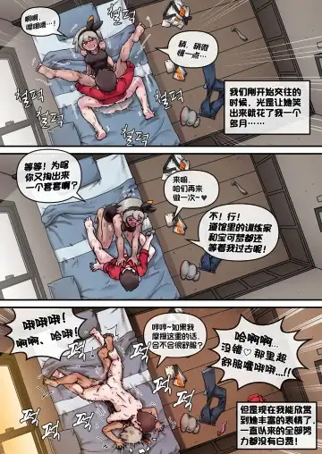 [Mackgee] Pokemon Heroines | 宝可梦萌哒 Fhentai - Page 43