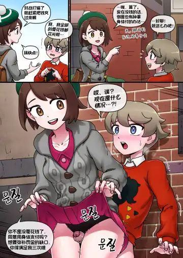 [Mackgee] Pokemon Heroines | 宝可梦萌哒 Fhentai - Page 48