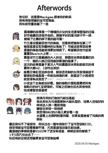 [Mackgee] Pokemon Heroines | 宝可梦萌哒 Fhentai - Page 81