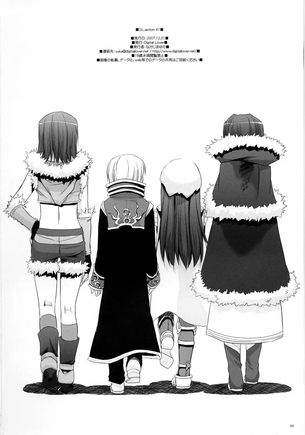 [Nakajima Yuka] D.L. Action 41 Fhentai - Page 67