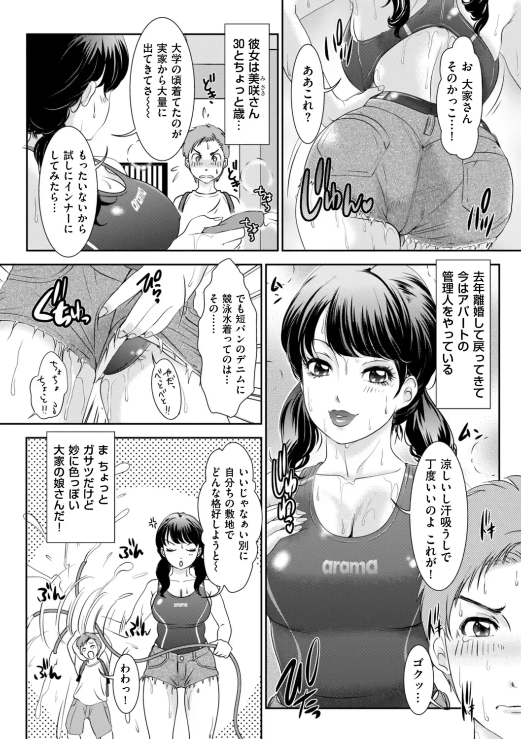 [The Amanoja9] Himitsu no Nikuen e Youkoso Fhentai - Page 102