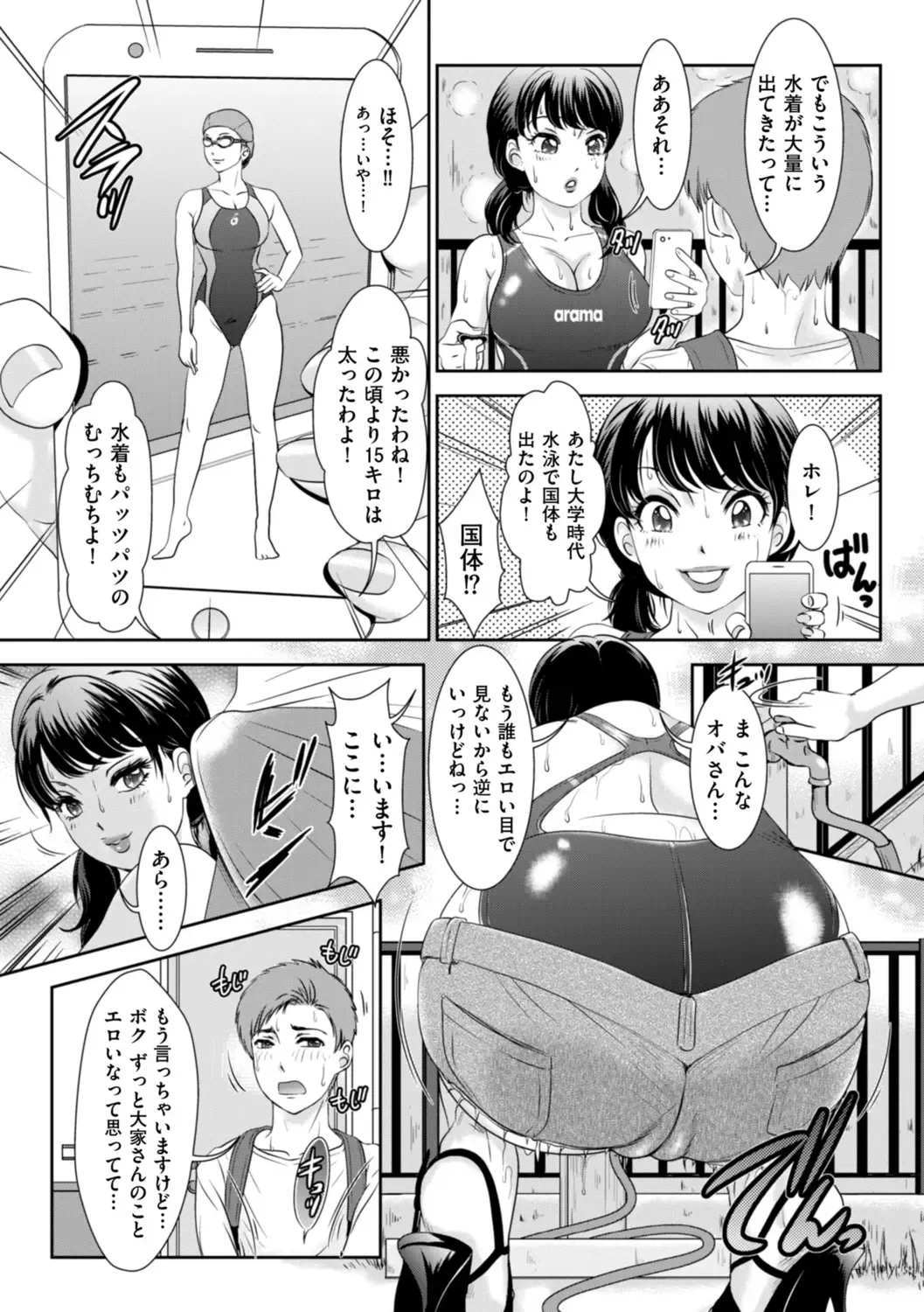 [The Amanoja9] Himitsu no Nikuen e Youkoso Fhentai - Page 103