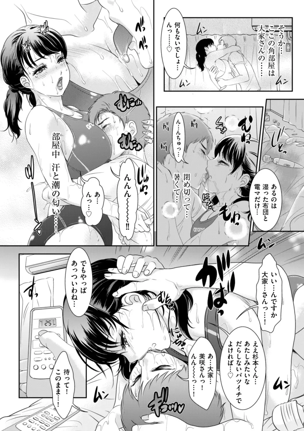 [The Amanoja9] Himitsu no Nikuen e Youkoso Fhentai - Page 108