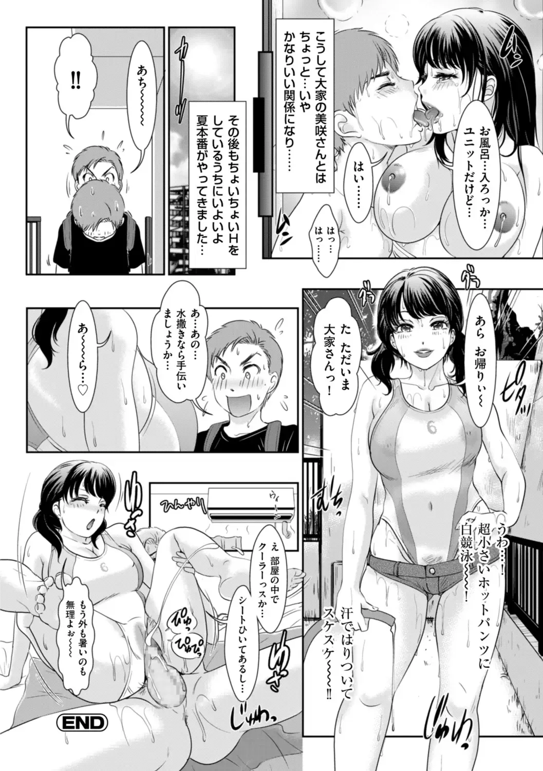 [The Amanoja9] Himitsu no Nikuen e Youkoso Fhentai - Page 118