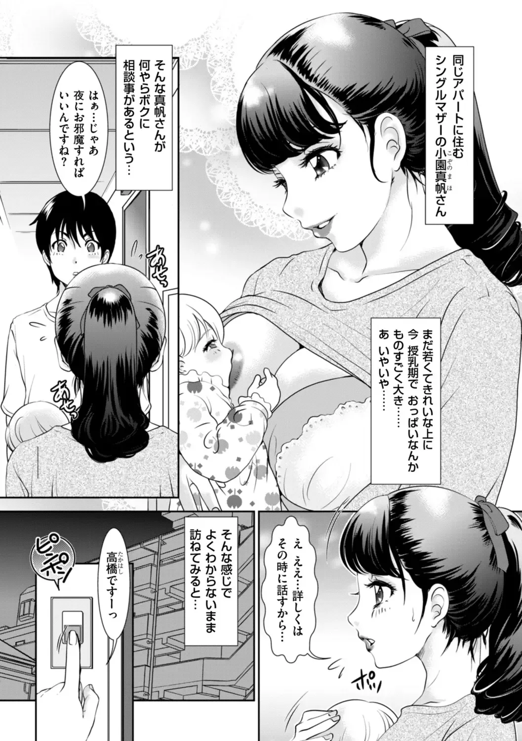 [The Amanoja9] Himitsu no Nikuen e Youkoso Fhentai - Page 119