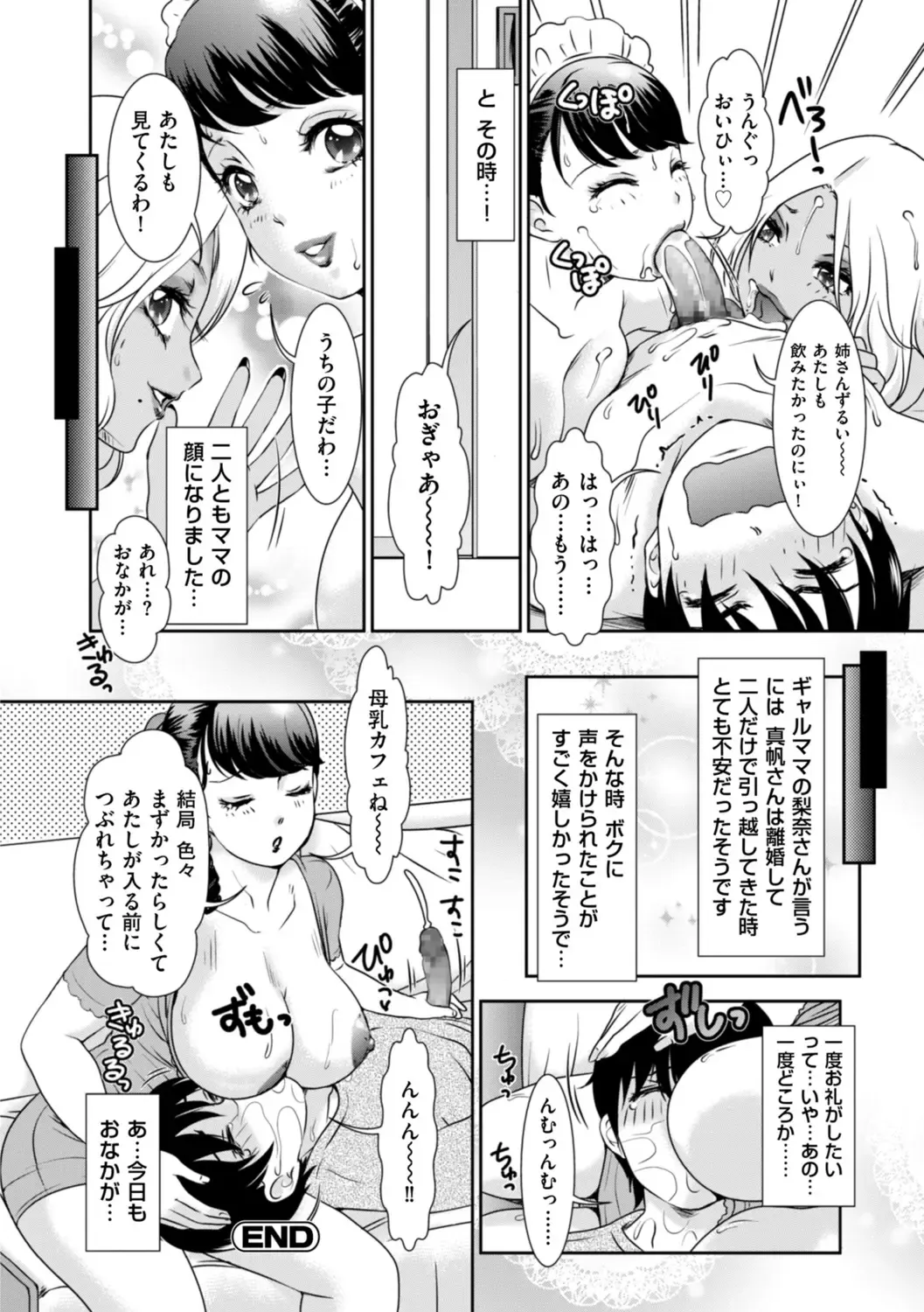 [The Amanoja9] Himitsu no Nikuen e Youkoso Fhentai - Page 136