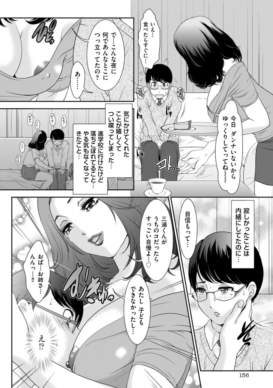 [The Amanoja9] Himitsu no Nikuen e Youkoso Fhentai - Page 158