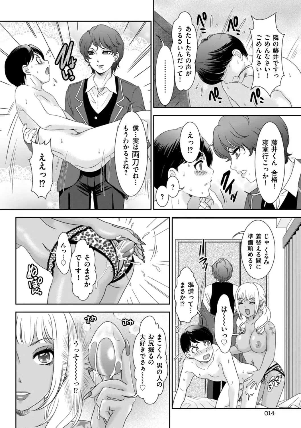 [The Amanoja9] Himitsu no Nikuen e Youkoso Fhentai - Page 16