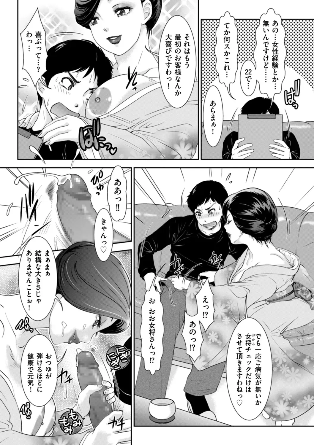 [The Amanoja9] Himitsu no Nikuen e Youkoso Fhentai - Page 175