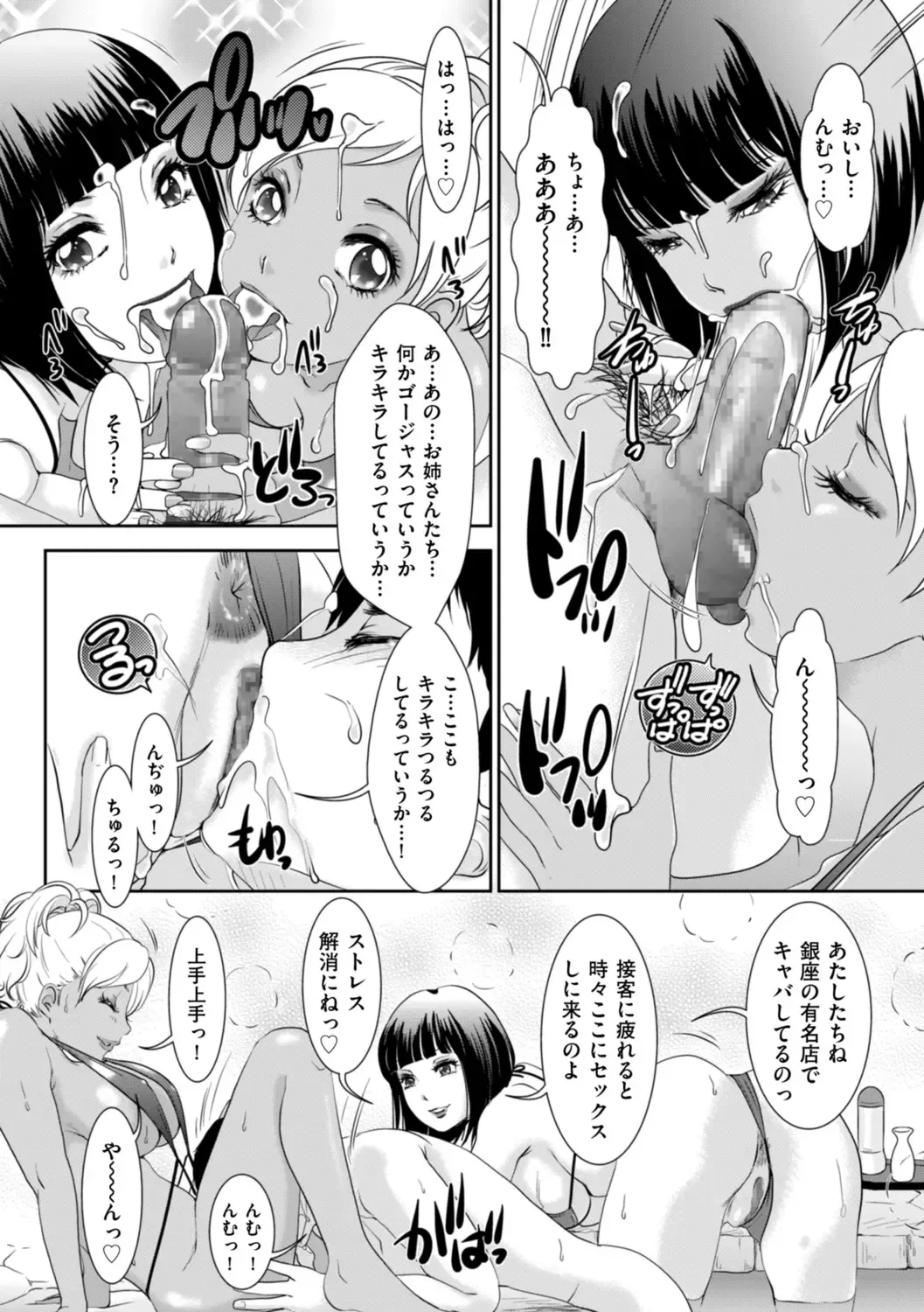 [The Amanoja9] Himitsu no Nikuen e Youkoso Fhentai - Page 184