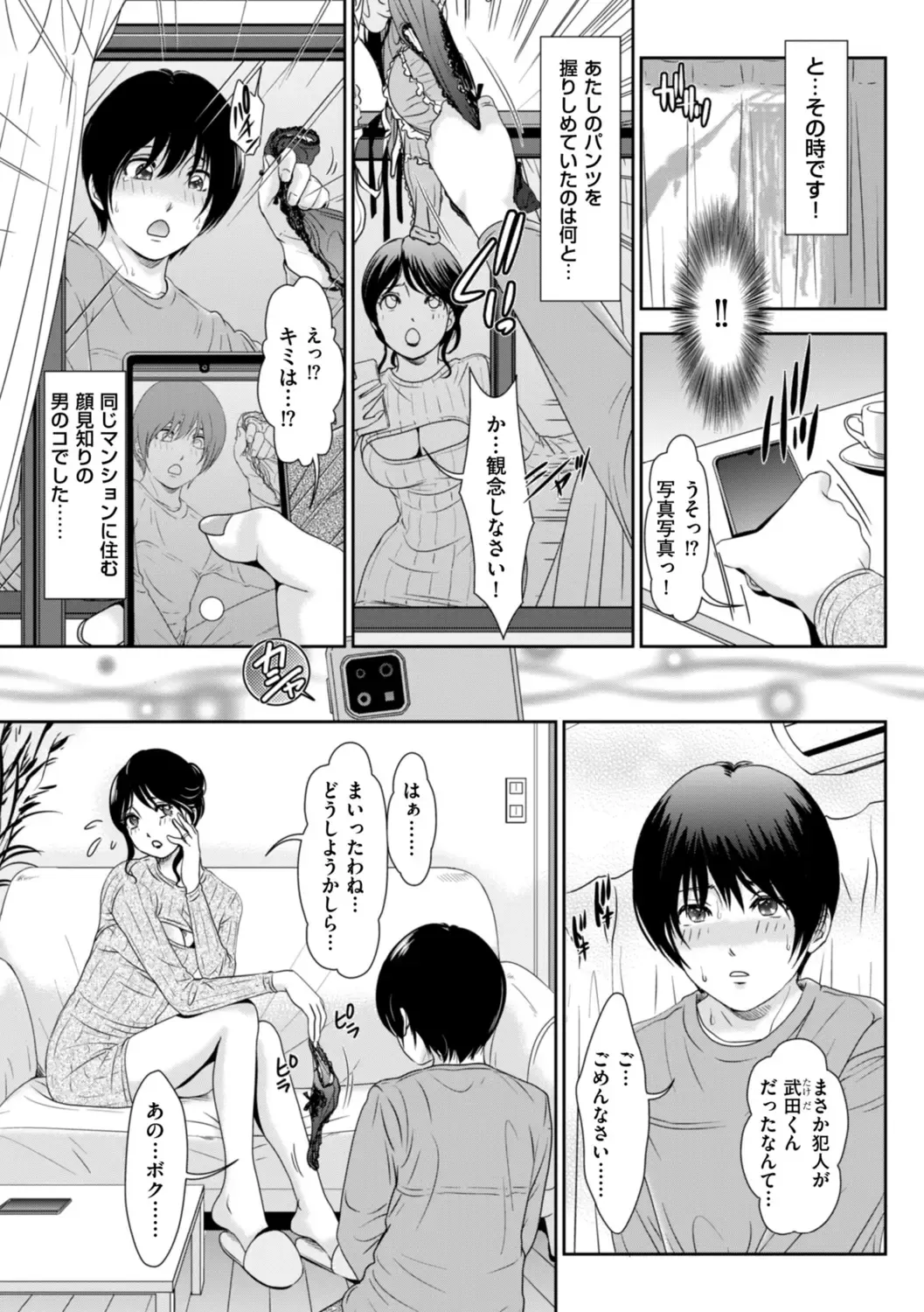 [The Amanoja9] Himitsu no Nikuen e Youkoso Fhentai - Page 25