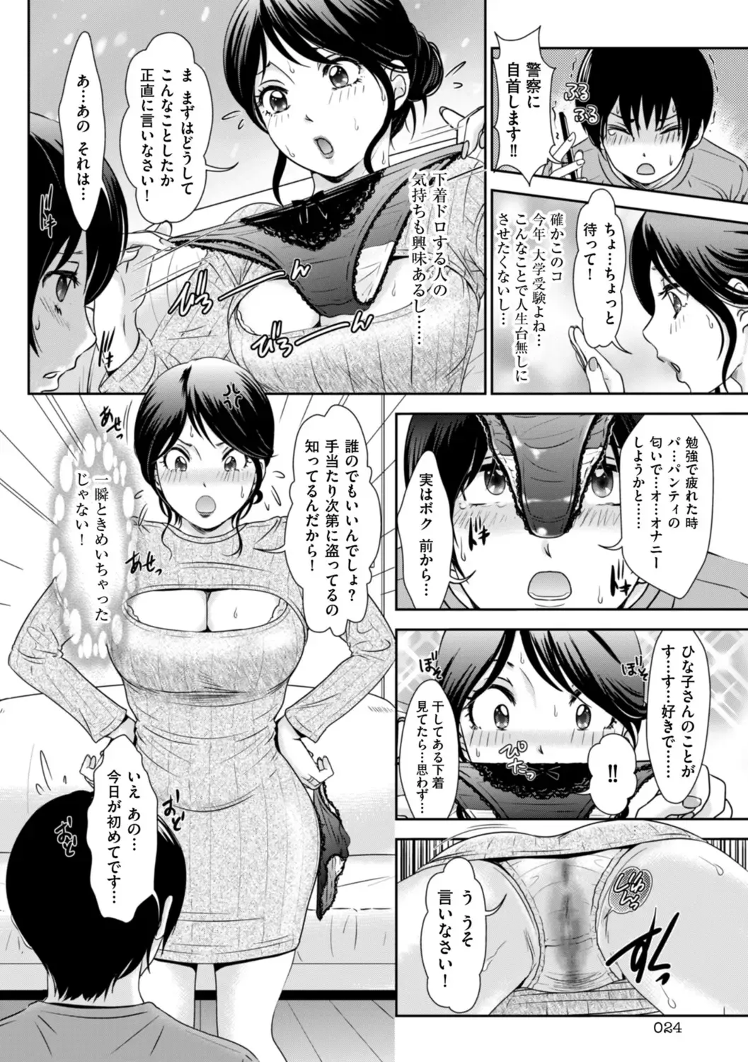[The Amanoja9] Himitsu no Nikuen e Youkoso Fhentai - Page 26
